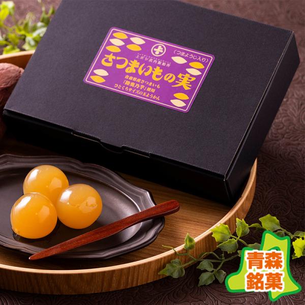 さつまいもの実 12個入り・箱入りタイプ(武内製飴所：青森県産さつまいものひとくち羊羹）