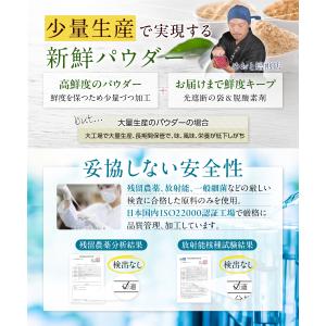 元農夫のこだわりから生まれた菊芋パウダー 菊芋...の詳細画像5