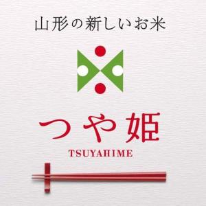 令和7年産 特別栽培米 山形県産 つや姫 白米...の詳細画像1