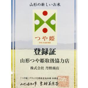 令和7年産 特別栽培米 山形県産 つや姫 白米...の詳細画像2
