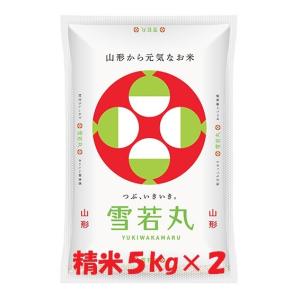 令和７年産 山形県産 雪若丸 白米 10kg (5kg×2) 送料込み