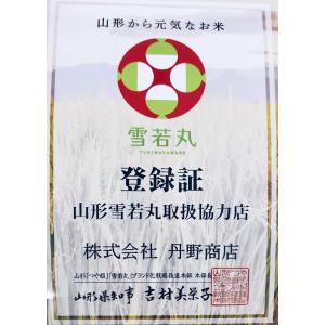令和7年産 山形県産 雪若丸 白米 10kg ...の詳細画像2