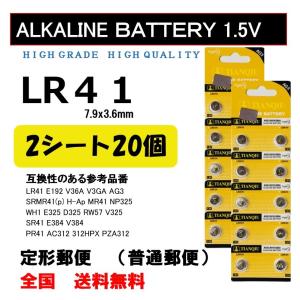 LR41 20個 アルカリ ボタン電池 送料込み AG3｜tannowaz