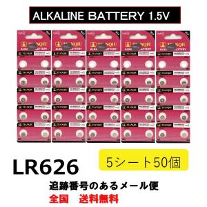 LR626 50個 アルカリ ボタン電池 業務用 まとめ買い AG4