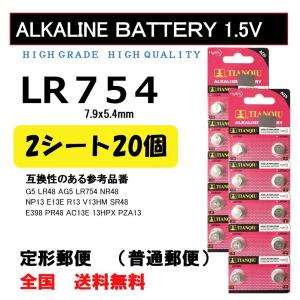 LR754 20個 アルカリ ボタン電池 送料込み AG5 ポイント消化｜tannowaz