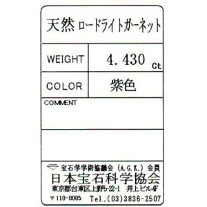 10月11日の誕生日石 ガーネット エメラルドカット 1月の誕生石 Y タノーダイヤモンド ルース 日本宝石科学協会宝石ソーティング付 エメラルドカット 4 430ct 1月の誕生石 10月11日の誕生日石 ヤフー店 Seal限定商品衝撃価格の
