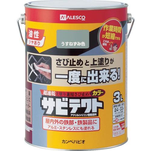 カンペハピオ　ＡＬＥＳＣＯ　サビテクト　３Ｌ　うすねずみ色　１０９−０１７−３　１缶（直送）