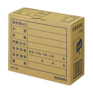 コクヨ　文書保存箱（フォルダー用）　Ａ４用　内寸Ｗ３２４×Ｄ１３９×Ｈ２５６ｍｍ　業務用パック　Ａ４−ＢＸ　１パック（１０個）｜tanomail