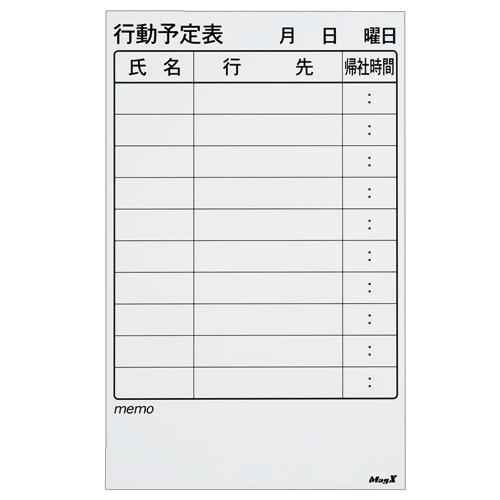 マグエックス　マグネットスケジュールボードシート　バリュー　行動予定表　３７５×６００×０．６ｍｍ　...