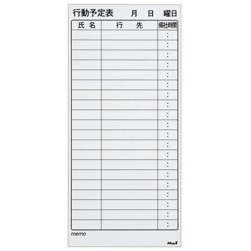 マグエックス　マグネットスケジュールボードシート　バリュー　行動予定表　大　３７５×８００×０．６ｍ...