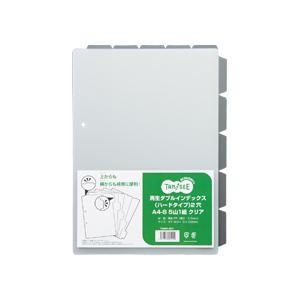 TANOSEE　再生ダブルインデックス（ハードタイプ）　Ａ４タテ　２穴　５山　クリア　１組
