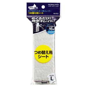 めくれるホワイトボード用イレーザー(メクリーナ...の詳細画像1