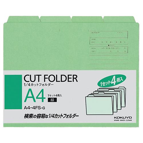 コクヨ　１／４カットフォルダー　カラー　Ａ４　緑　Ａ４−４ＦＳ−Ｇ　１パック（４冊）