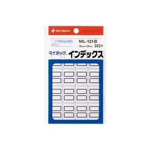 マイタック　インデックス　紙ラベル　小　１８×２５ｍｍ　青枠　ＭＬ−１３１Ｂ　１パック（３５２片：１...