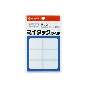 マイタックラベル　一般無地　２５×３８ｍｍ　ＭＬ−２　１パック（１２０片：８片×１５シート）