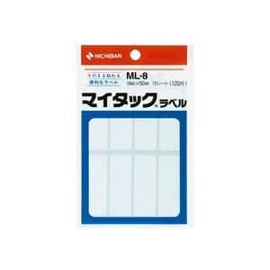 マイタックラベル　一般無地　１８×５０ｍｍ　ＭＬ−８　１パック（１２０片：８片×１５シート）