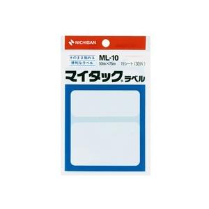 マイタックラベル　一般無地　５０×７５ｍｍ　ＭＬ−１０　１パック（３０片：２片×１５シート）