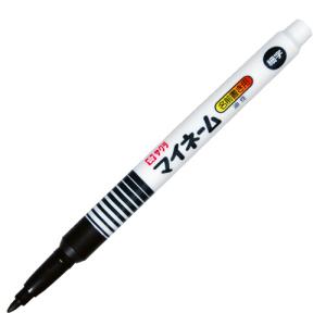 サクラクレパス 油性マーカー マイネーム 細字...の詳細画像1
