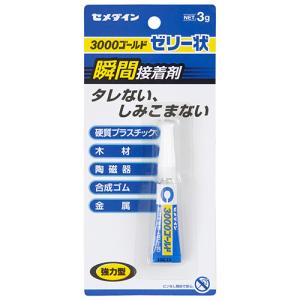 セメダイン　瞬間接着剤　３０００ゴールド　ゼリー状　３ｇ　ＣＡ−０６５　１本（お取寄せ品)｜ぱーそなるたのめーる