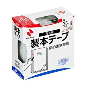 ニチバン　製本テープ＜再生紙＞契約書割印用　３５ｍｍ×１０ｍ　白　ＢＫ−３５３４　１巻｜ぱーそなるたのめーる