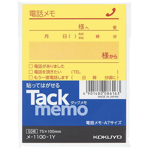 コクヨ　タックメモ（電話メモ）　１００×７５ｍｍ（Ａ７タテ）　黄　メ−１１００−１Ｙ　１冊 （お取寄...