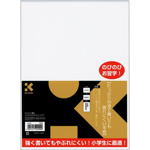 呉竹　たっぷりの液で書いても破れにくい半紙　ＬＡ３−５　１パック（２０枚） （お取寄せ品）