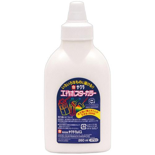 サクラクレパス　工作ポスターカラー　２６０ｍｌ　しろ　ＫＰＷ＃５０　１本