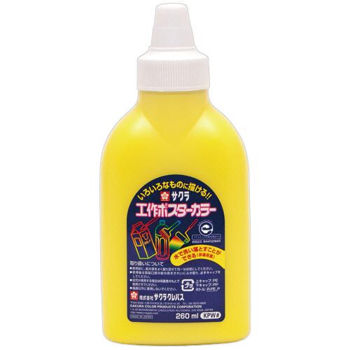 サクラクレパス　工作ポスターカラー　２６０ｍｌ　レモンいろ　ＫＰＷ＃２　１本