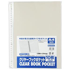 ビュートン リングクリヤーブックポケット A4タテ 2 4 30穴 グレー CBP−A4−10G 1パック