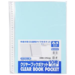 ビュートン リングクリヤーブックポケット A4タテ 2 4 30穴 ブルー CBP−A4−10B 1パック