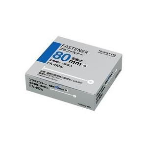 プラファスナー　とじ厚８０ｍｍ　白　ＦＡ−８０Ｗ　１パック（１００本）