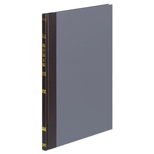 コクヨ　帳簿　銀行勘定帳　Ｂ５　３０行　１００頁　チ−１０８　１冊