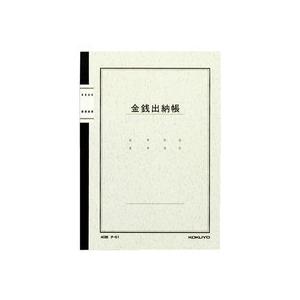 コクヨ　ノート式帳簿　金銭出納帳（科目なし）　Ａ５　２５行　４０枚　チ−５１　１冊｜tanomail