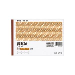 コクヨ　ＢＣ複写領収証（バックカーボン）　Ｂ６ヨコ型・ヨコ書　二色刷り　５０組　ウケ−６７　１冊