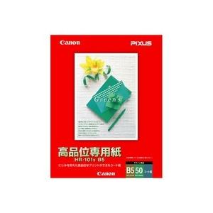 高品位専用紙　ＨＲ−１０１ｓ　Ｂ５　１０３３Ａ０２２　１冊（５０枚）（お取寄せ品)