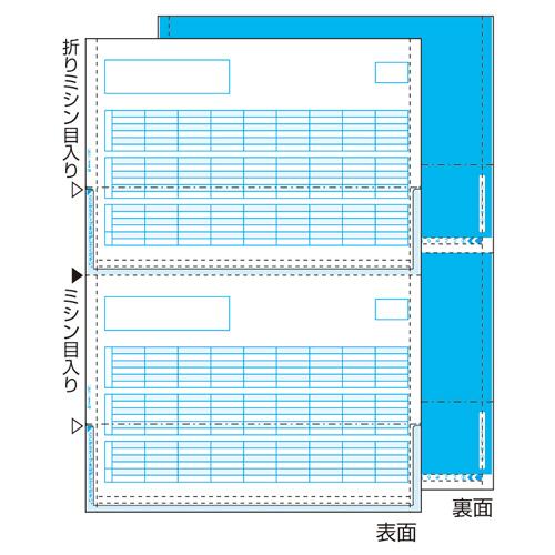 ヒサゴ　給与明細書（密封式）　Ａ４タテ　裏地紋　２面　ＧＢ１１７２ＴＮ　１箱（３５０枚）