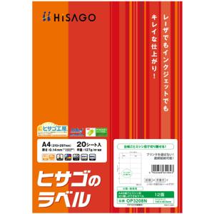ヒサゴ 分類 管理用ラベル 台紙ごとミシン目切り離しができるラベル A4 12面 105×49．5mm OP3208N 1冊