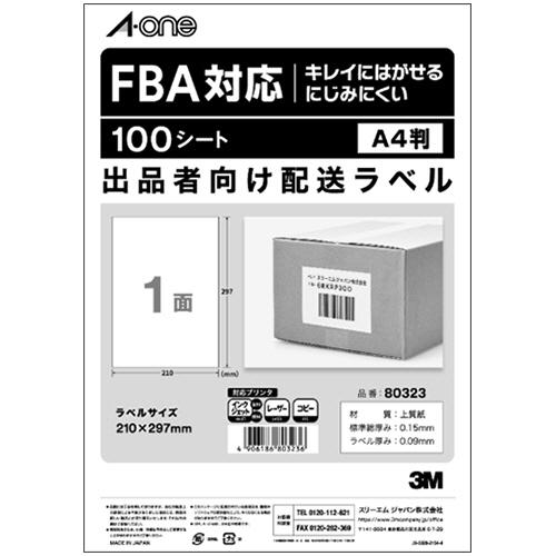 出品者向け配送ラベル　ＦＢＡ対応　キレイにはがせるタイプ　マット紙・ホワイト　Ａ４　ノーカット　２１...