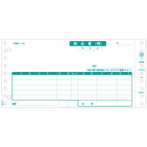 納品書（請求付）　９_１／２×４_１／２インチ　３Ｐ　ＧＢ４８０−３Ｓ　１箱（２５０組）｜ぱーそなるたのめーる