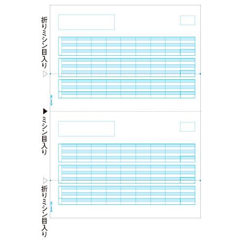 ヒサゴ　給与明細書　Ａ４タテ　２面　ＧＢ１１７２　１箱（５００枚）