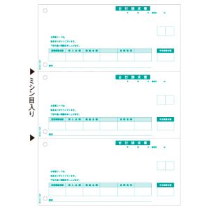 ヒサゴ　合計請求書　Ａ４タテ　３面　ＧＢ１１４７　１箱（５００枚）