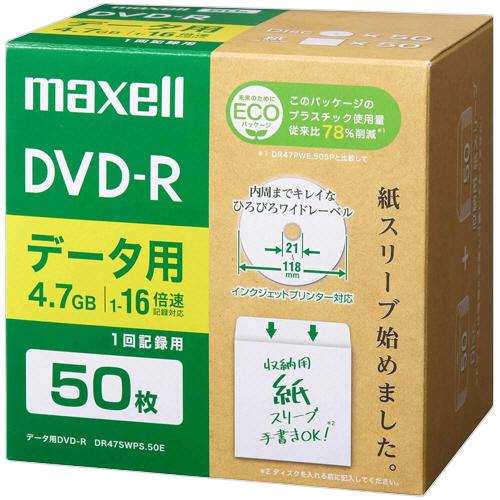 マクセル　データ用ＤＶＤ−Ｒ　４．７ＧＢ　１−１６倍速　ホワイトワイドプリンタブル　紙スリーブケース...