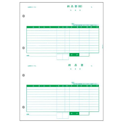 ＰＣＡ　納品書（控・納）　ＰＡ１３０３Ｇ　１箱（５００枚）