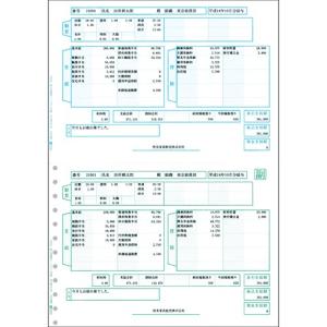 弥生　給与明細書ページプリンタ用紙　Ａ４タテ　２０００２９　１箱（１０００枚） （お取寄せ品）