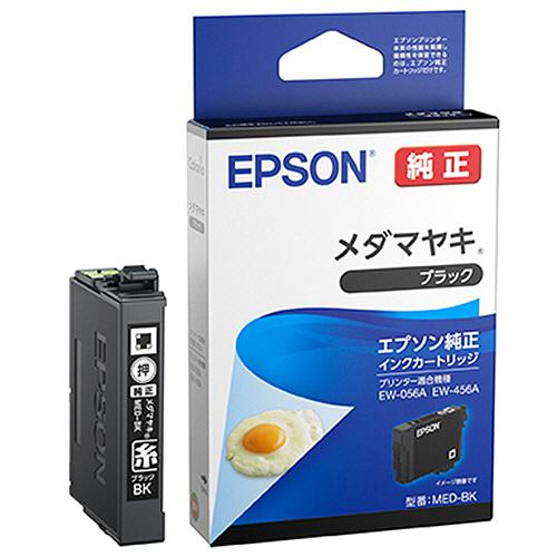 エプソン　インクカートリッジ　メダマヤキ　ブラック　ＭＥＤ−ＢＫ　１個