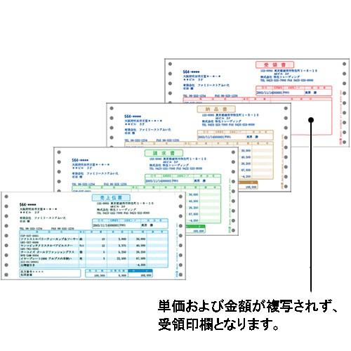 弥生　売上伝票　連続用紙　９_１／２×４_１／２インチ　４枚複写　３３４２０３　１箱（５００組）