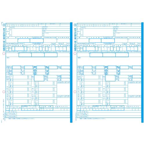 日本法令　給与支払報告書（給与所得の源泉徴収票付）　Ａ４判カット紙　令和８年提出用（令和７年分）　地...