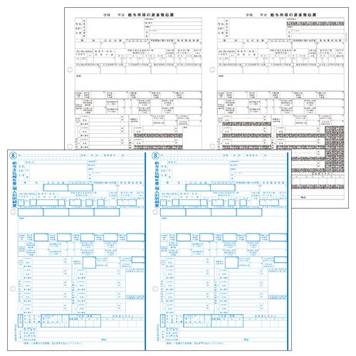 ＰＣＡ　ＰＡ１１３３Ｇ　源泉徴収票（令和７年分）　単票用紙レーザープリンタ用　１００名入　ＰＡ１１３...