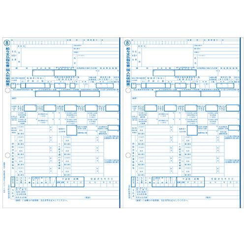 弥生　令和７年分　年末調整セット　（１００人用）　２０２６２２　１セット　（お取寄せ品）