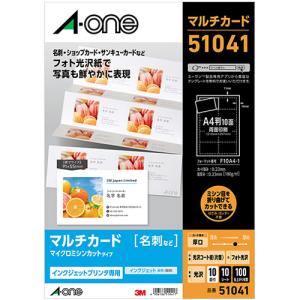 エーワン（A-one） マルチカード インクジェットプリンタ専用紙